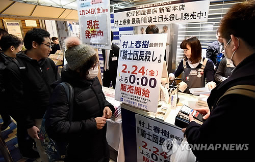 日 하루키 '기사단장 죽이기'…초판 130만부 발행