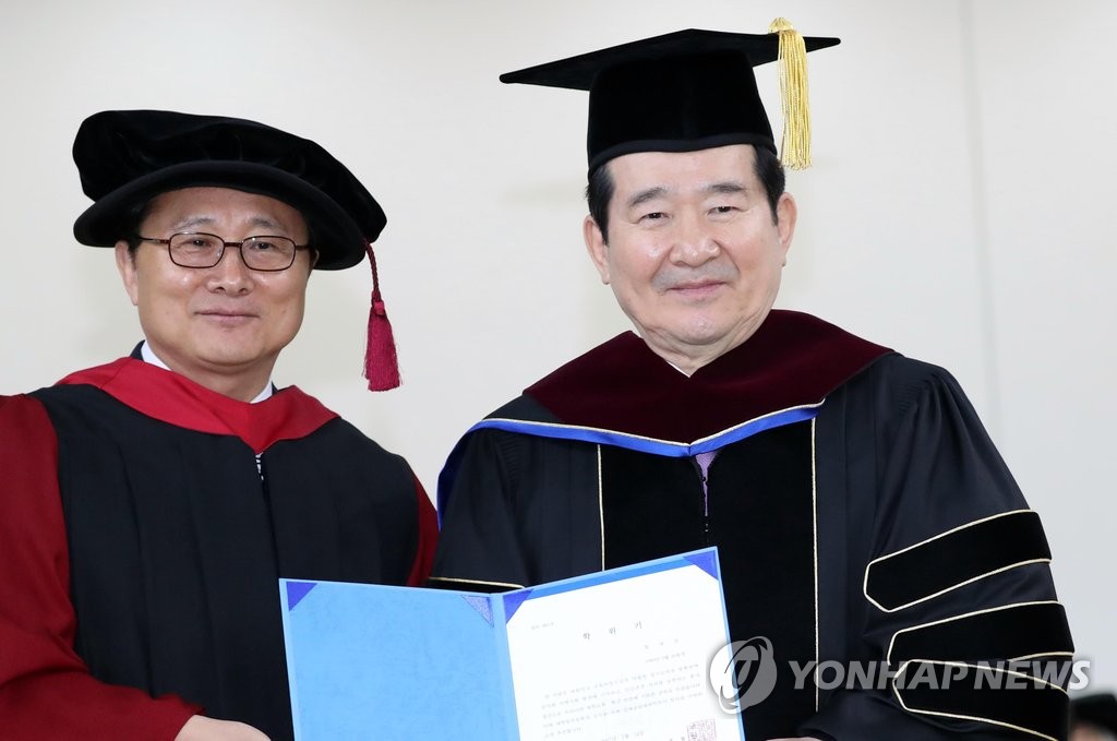 부산대 동문된 정세균 국회의장