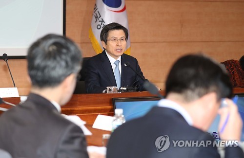 황 대행, 무역투자진흥회의 발언