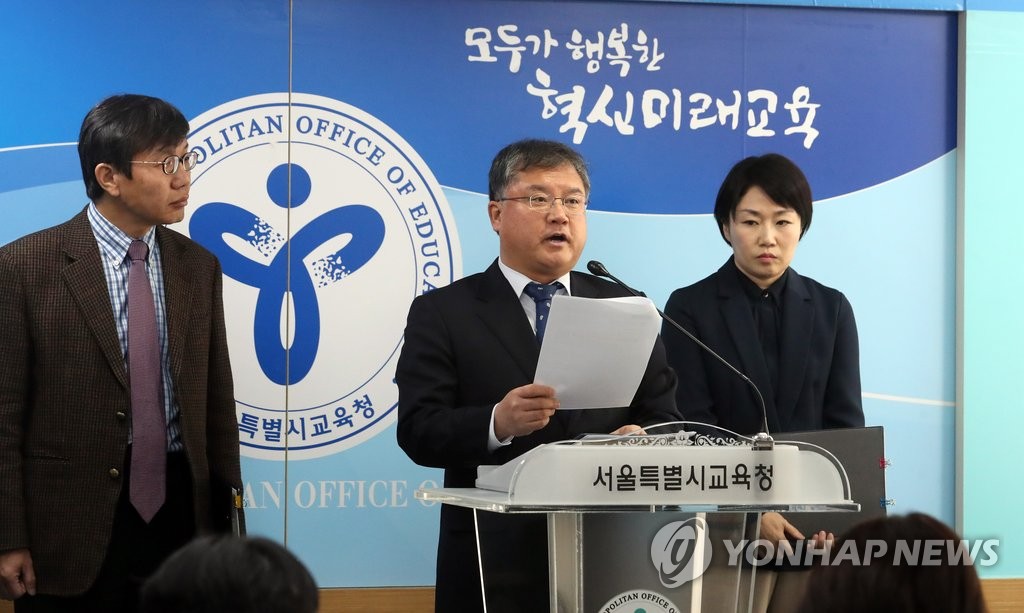 학교 성범죄 긴급 실태조사 결과 발표