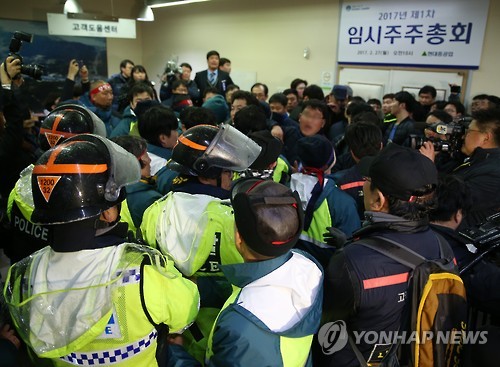 주주총회장 앞에 모인 노조원