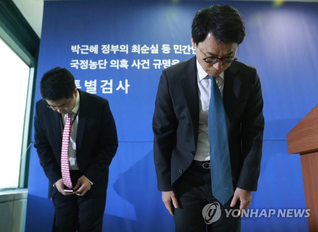 수사 기간 종료 하루 앞둔 특검