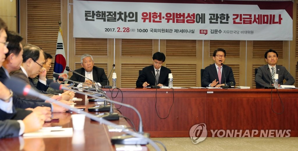 김문수, '탄핵절차의 위헌ㆍ위법성에 관한 긴급 세미나'