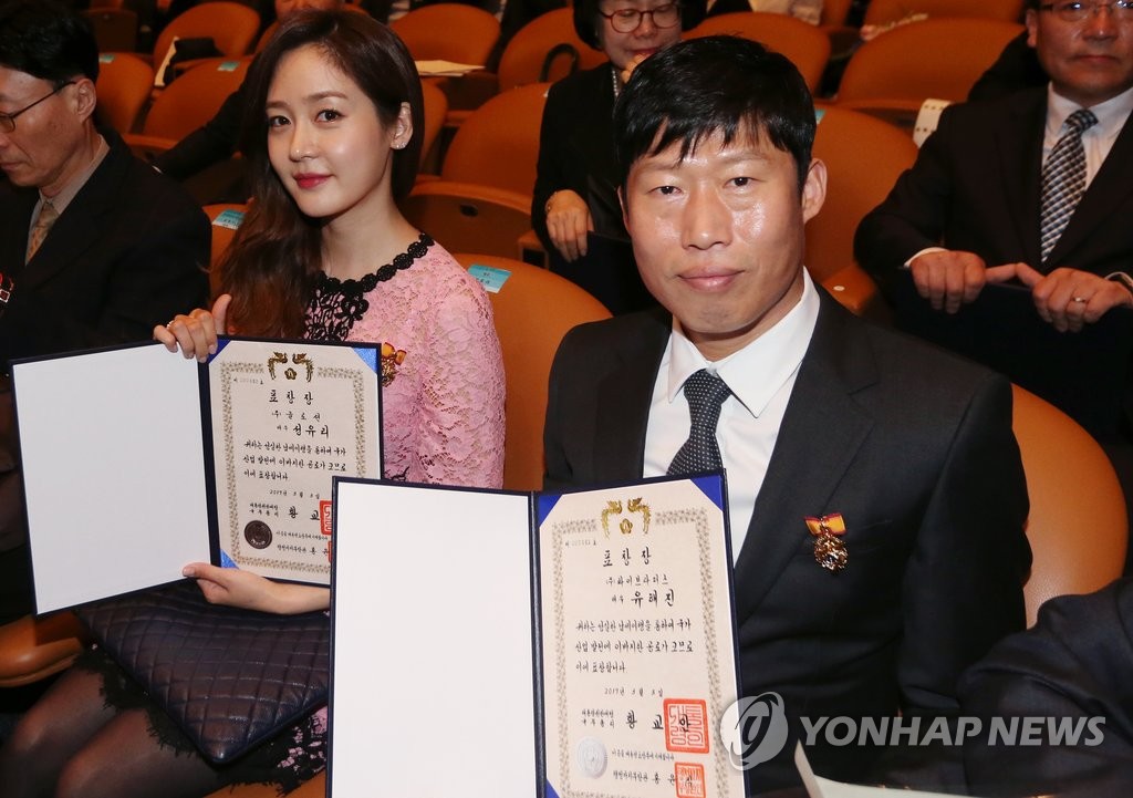 성유리-유해진, 모범납세자로 대통령 표창