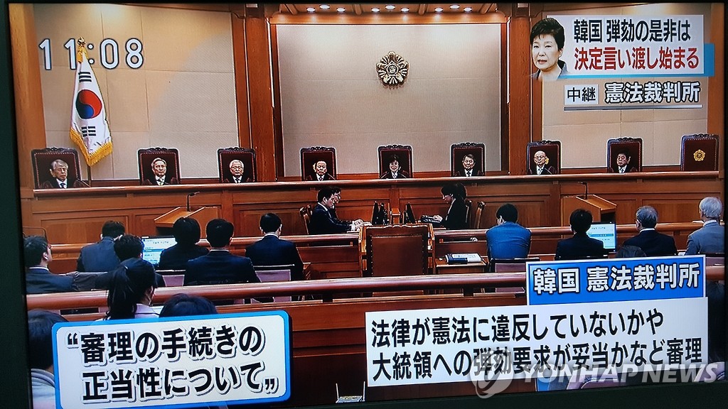헌법재판소 탄핵 심판 생중계하는 일본 NHK