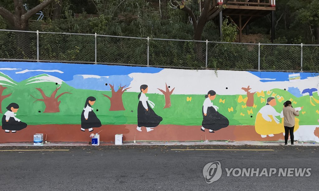 '소녀상을 지키는 벽화'