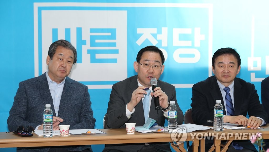 바른정당 제주도당 정책회의