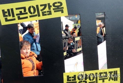 '빈곤의 감옥'