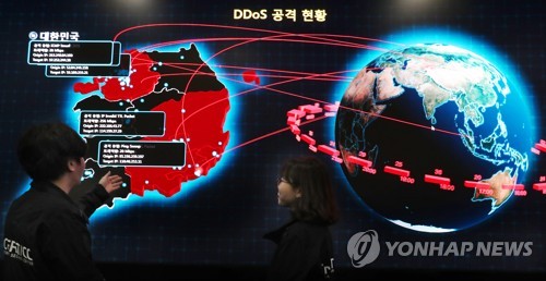금융권 디도스 공격 예고에 긴장…사이버 위험 커진다 - 1