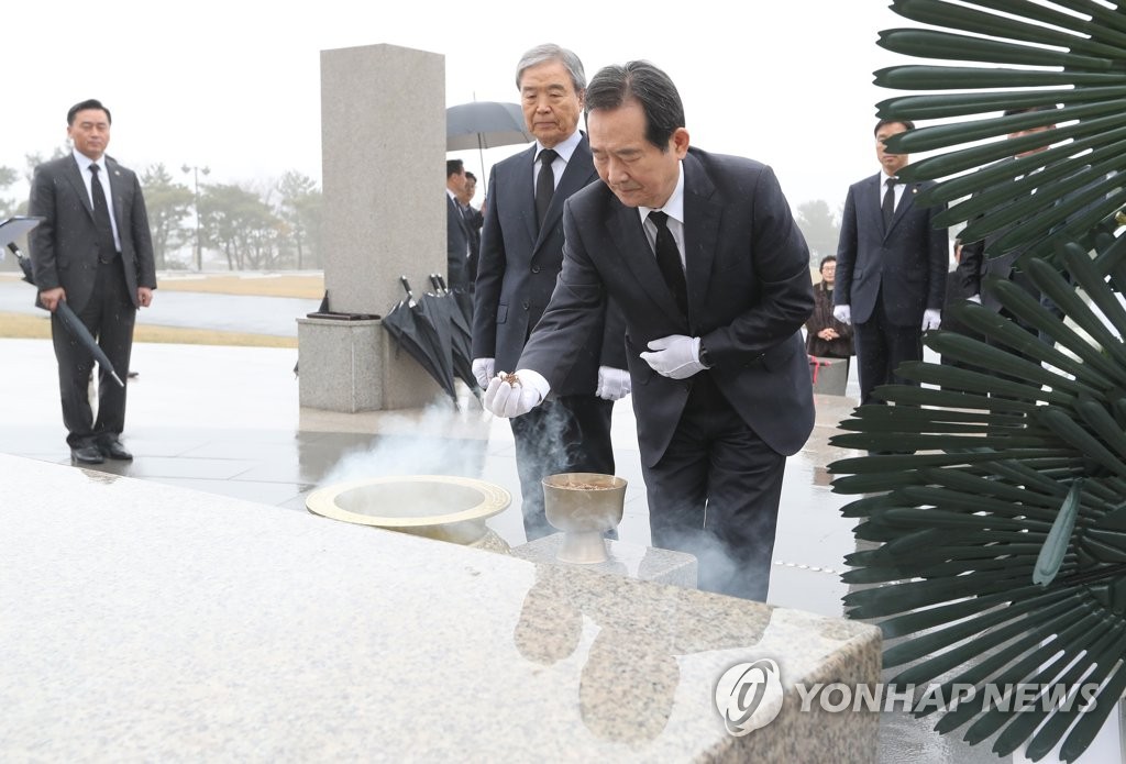 4ㆍ3 평화공원 찾은 정세균 국회의장