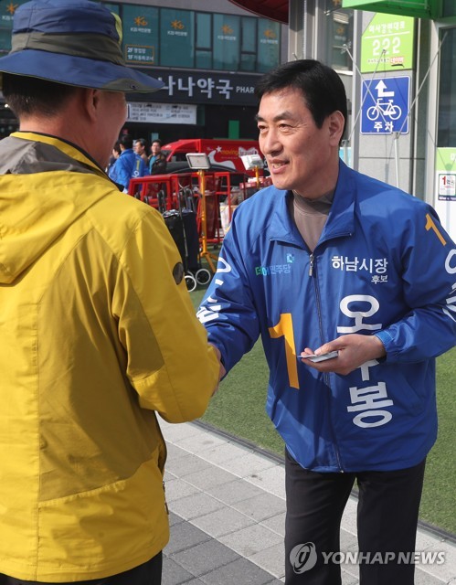 오수봉 하남시장 후보