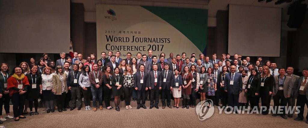 2017 세계기자대회 개막식