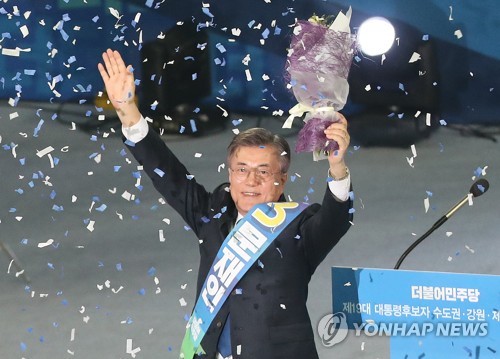 기뻐하는 문재인