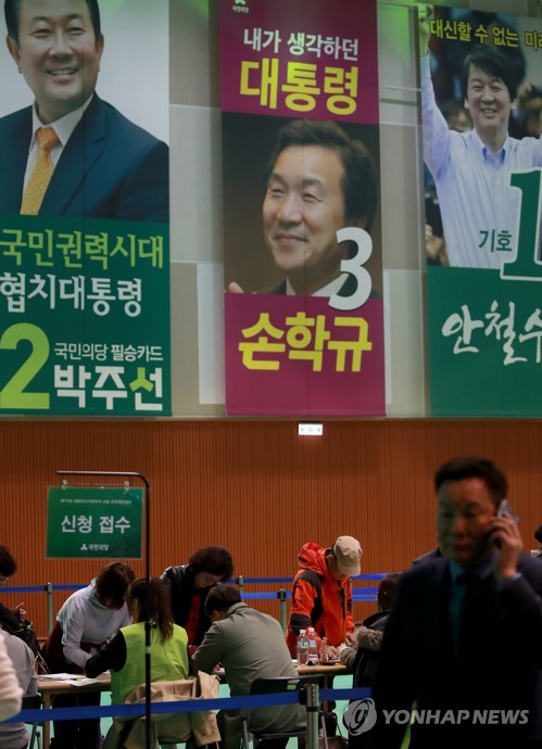 국민의당, 오늘 충청권 마지막 경선