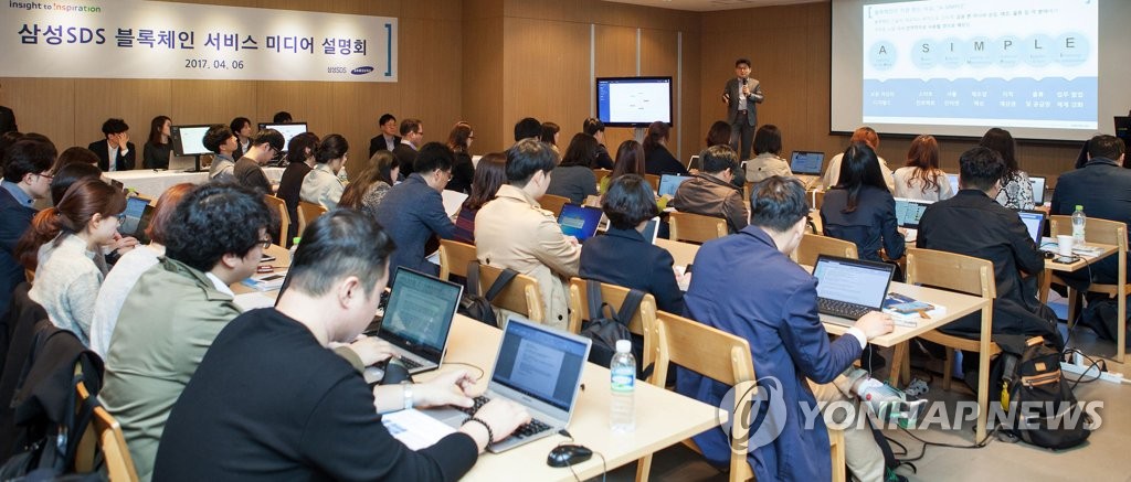 삼성SDS, '블록체인 서비스' 미디어 설명회