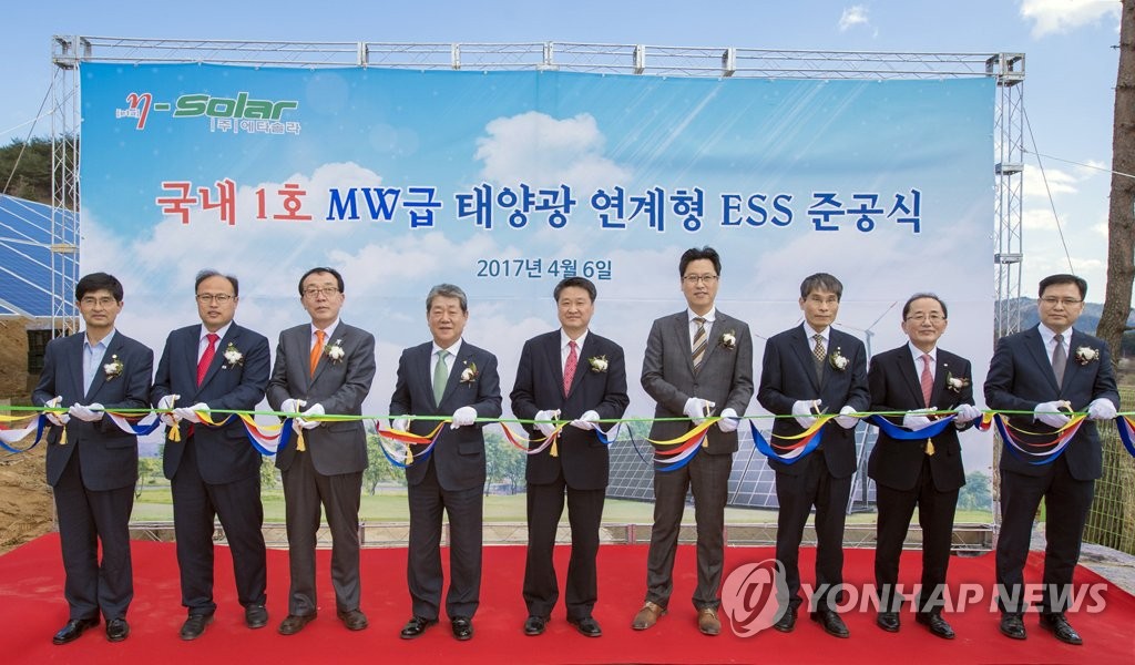 ESS 태양광발전소 준공