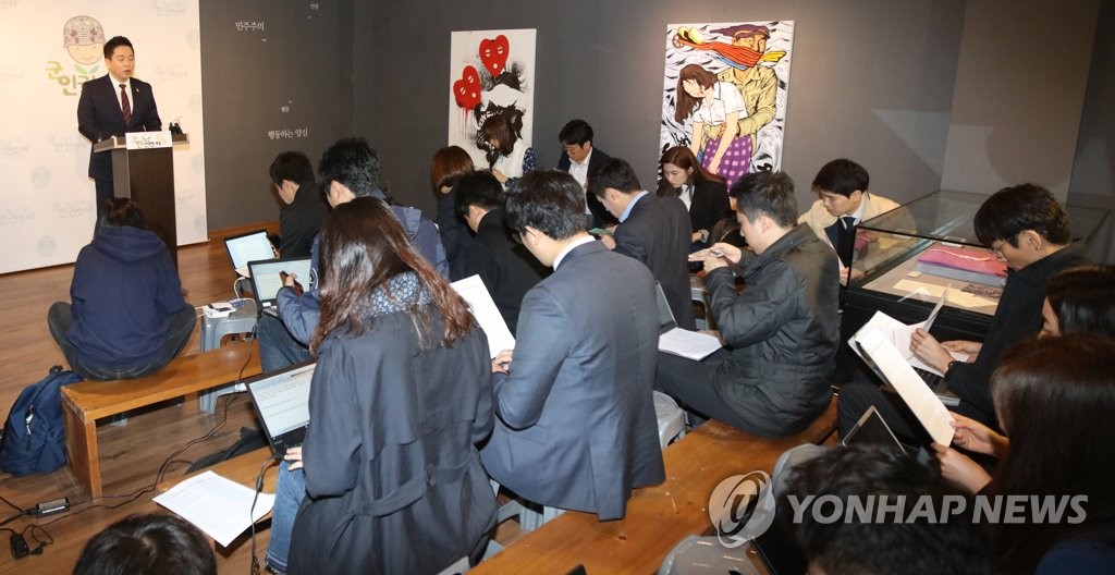 군인권센터, '육참총장, 동성애 색출 처벌 지시'