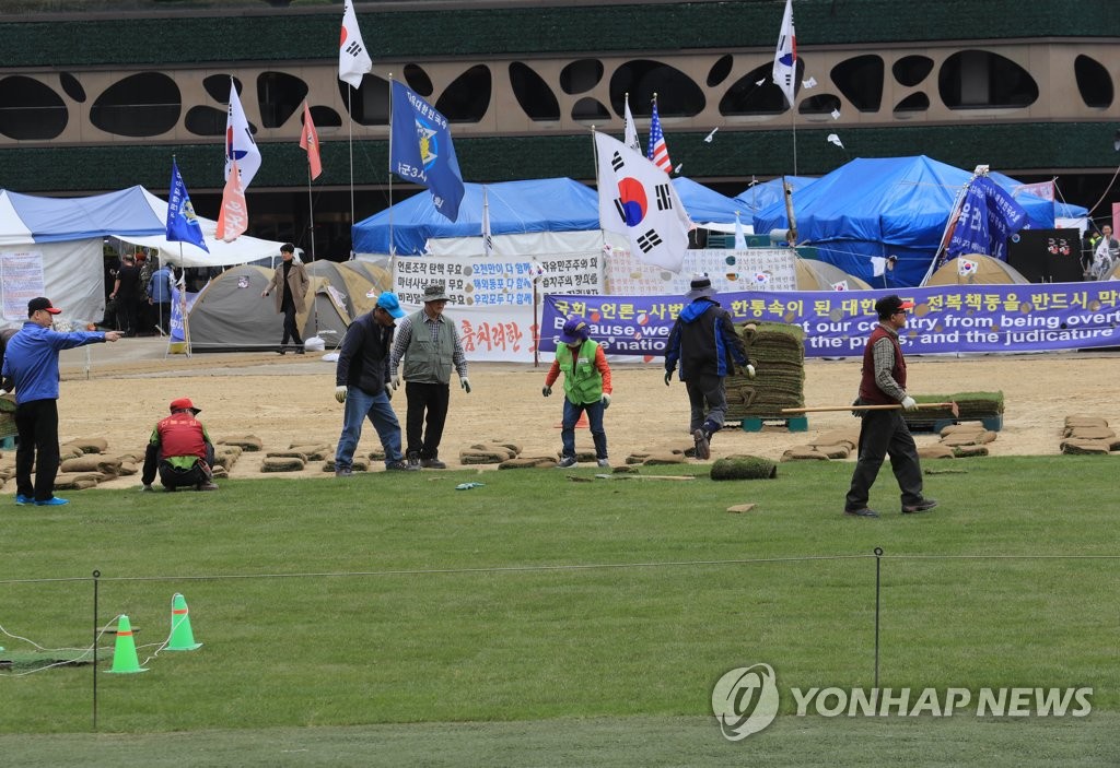 서울광장 잔디와 불법텐트
