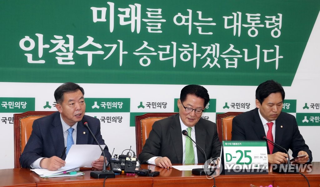 국민의당, 인재영입 발표