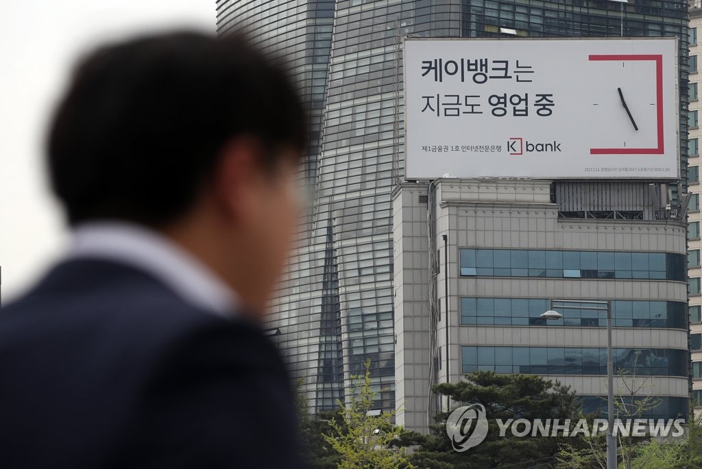케이뱅크 광고