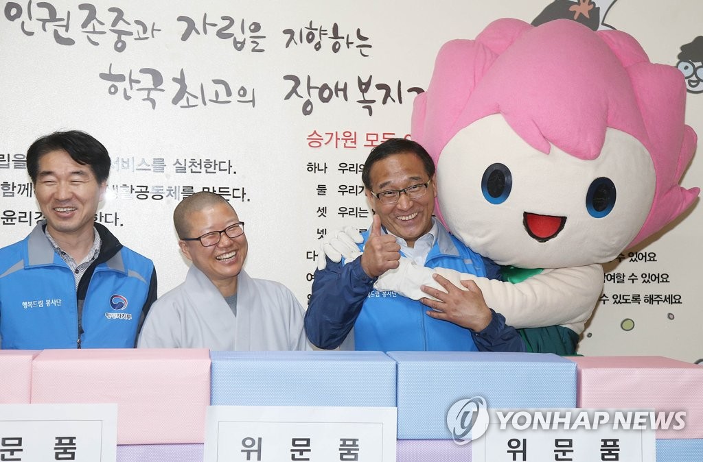 홍윤식 장관, 장애인거주시설 봉사 위문