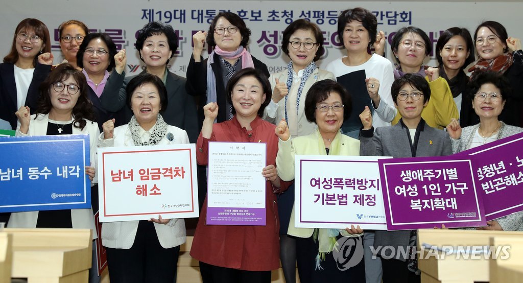 성평등 서약서 하는 심상정