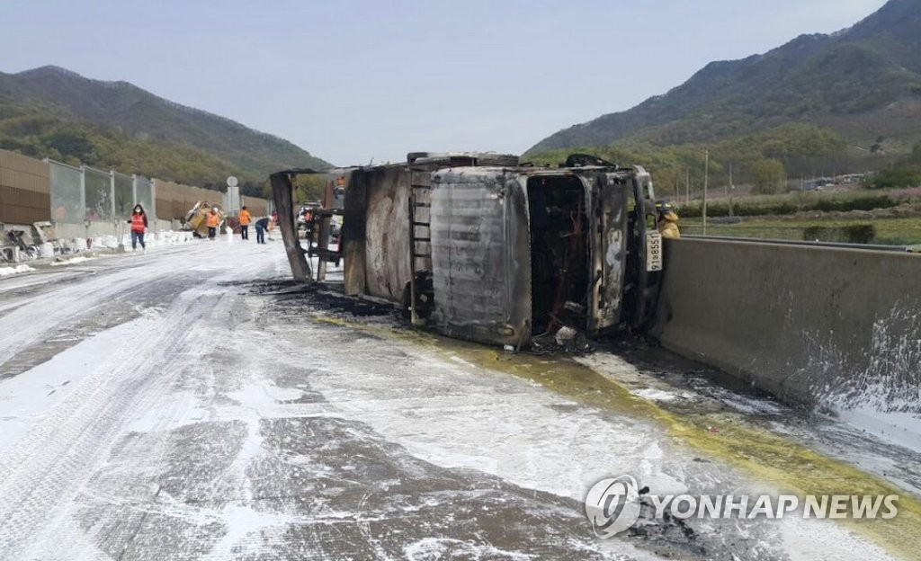 고속도로에 뒤덮인 페인트