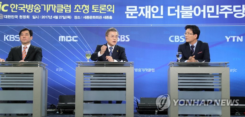 문재인 후보, 방송기자클럽 토론회
