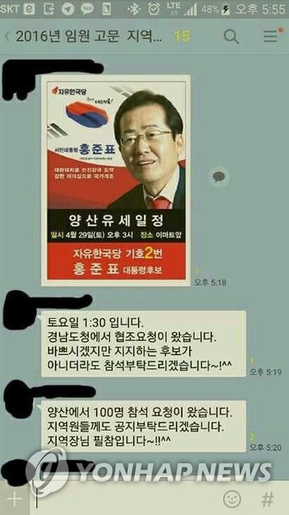 민주당 경남도당 "홍준표, 공무원 선거개입 해명해야" - 1