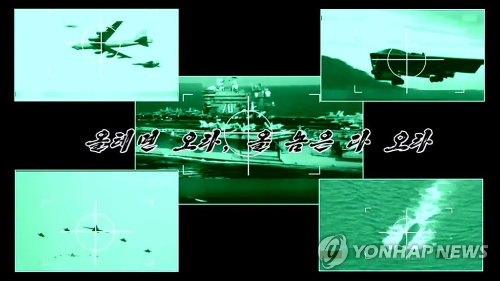 (서울=연합뉴스) 최근 가상영상을 대외선전 공세에 적극적으로 활용하는 북한이 미국의 전략 무기들을 조준하고, 성조기가 불타는 장면 등이 담긴 새 가상영상을 공개했다. 북한의 대남 선전 매체 '우리민족끼리TV'는 2일 '올 놈은 다 오라! 양키들아'라는 제목의 약 4분짜리 영상을 홈페이지에 게재했다. 2017.5.2
nkphoto@yna.co.kr