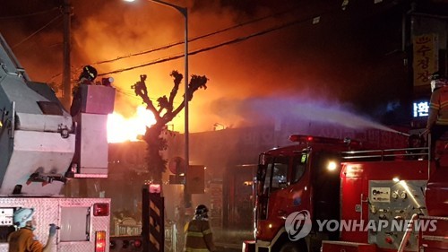 의정부 공구상가 큰불