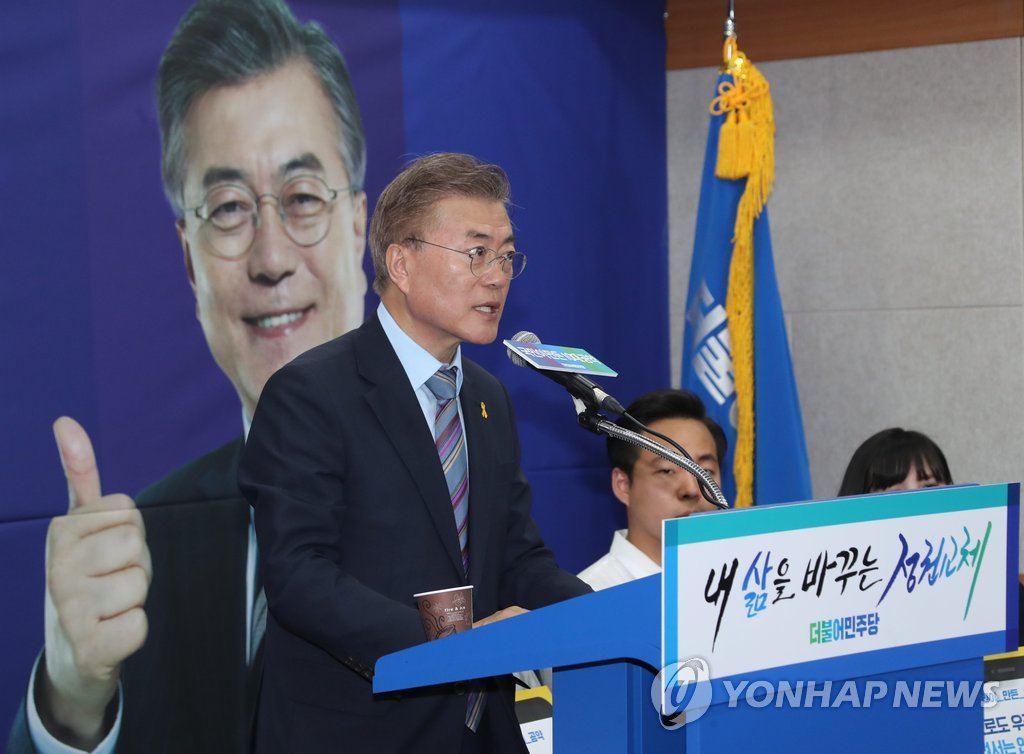 문재인,'국민이 만든 10대 공약'발표