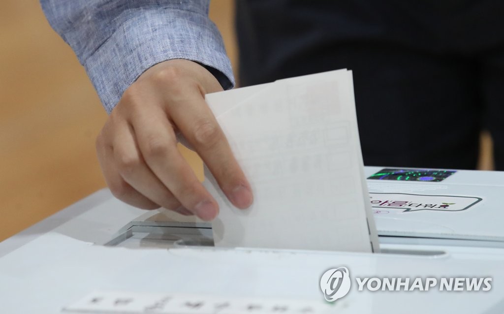 투표 개시