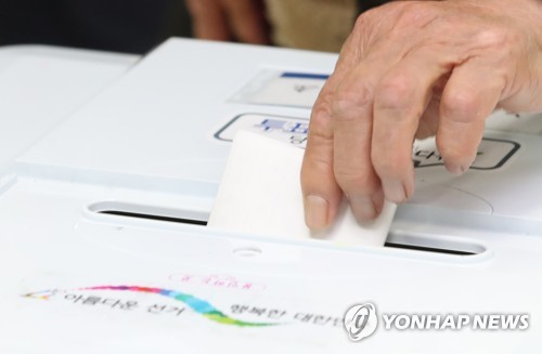 대선 투표