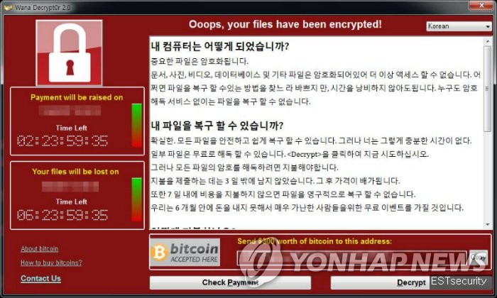 세계 강타한 랜섬웨어