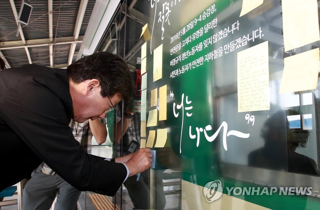 추모 메시지 부착하는 유승민 의원