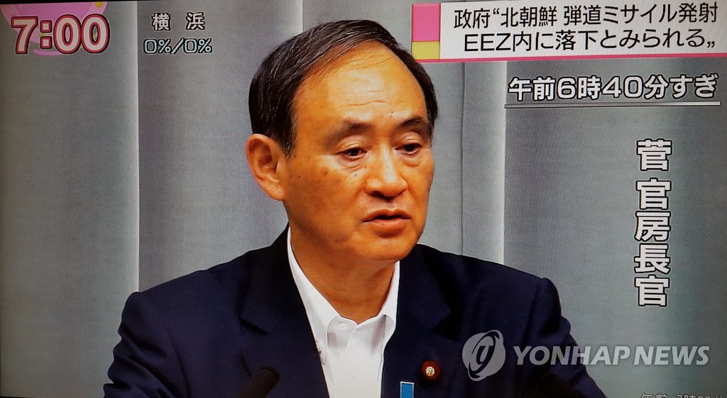 북한 미사일 발사 긴급뉴스 전하는 日 NHK