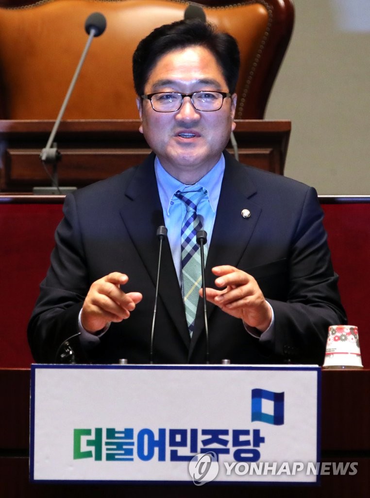 민주당 의원총회