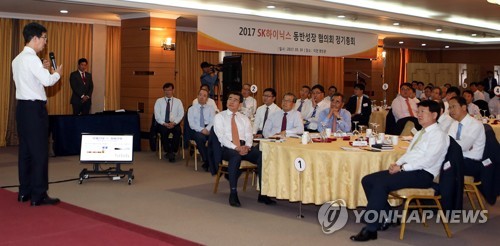 SK하이닉스 '2017 동반성장 협의회 정기총회'