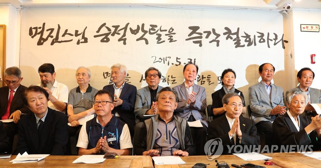 명진 스님 승적박탈 철회 요구 기자회견 열려