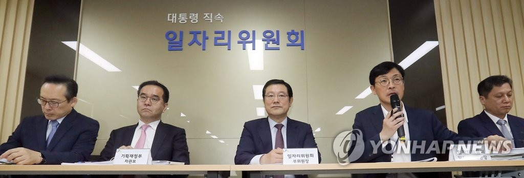 일자리위원회 '일자리 100일 계획' 브리핑