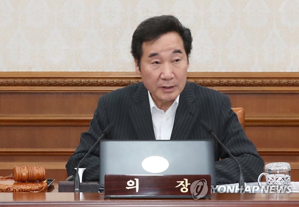 이낙연 총리 국무회의 주재