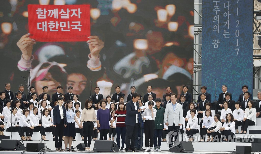 국민께 드리는 글