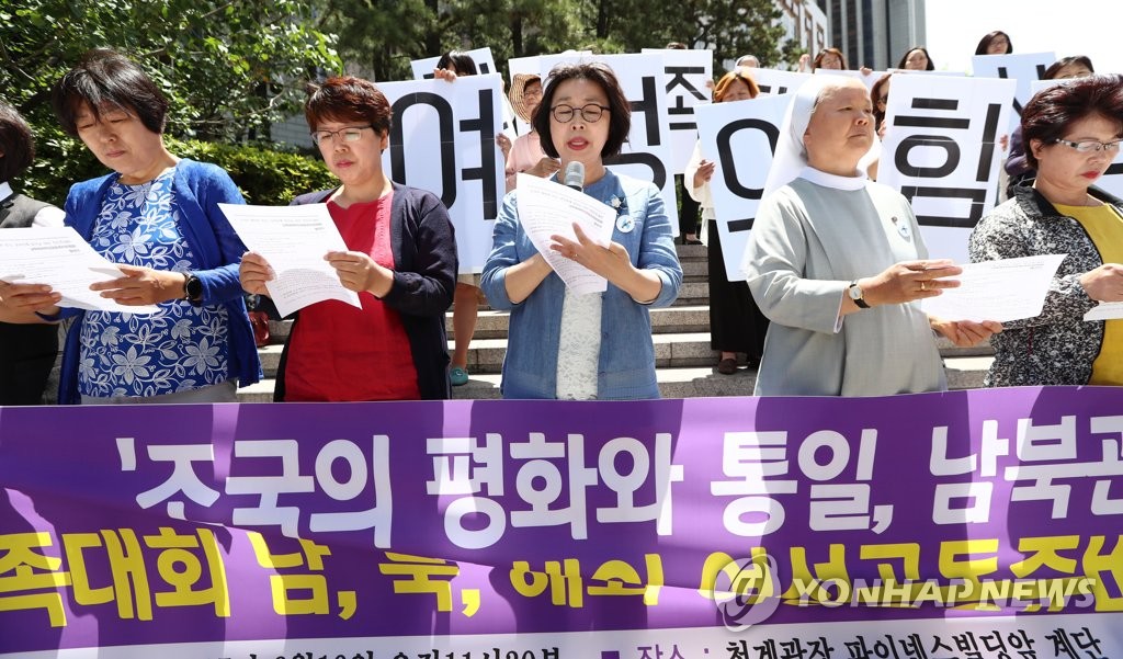 전민족대회, 남북해외 여성공동준비위원회 결성식