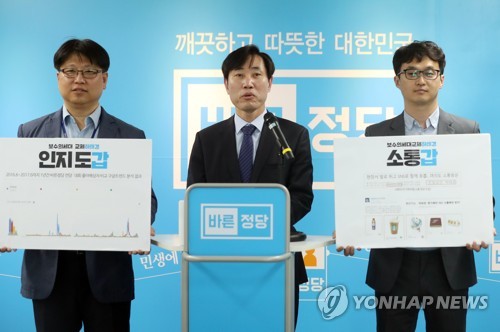 하태경, 당대표 출마 선언