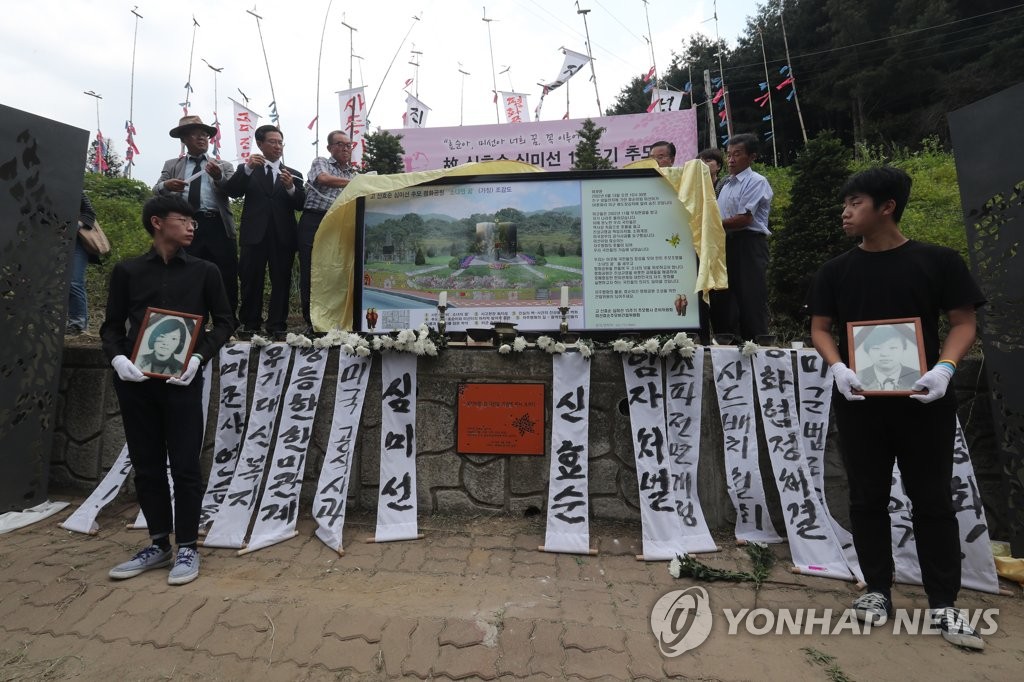 심미선·신효순 15주기 추모제