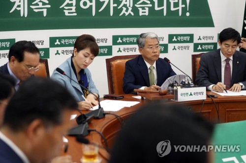 국민의당 원내정책회의