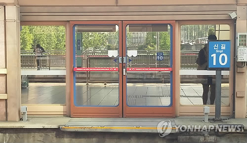안전 바가 설치된 신길역 승강장