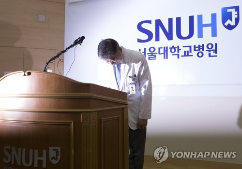 고개 숙인 김연수 서울대병원 진료부원장