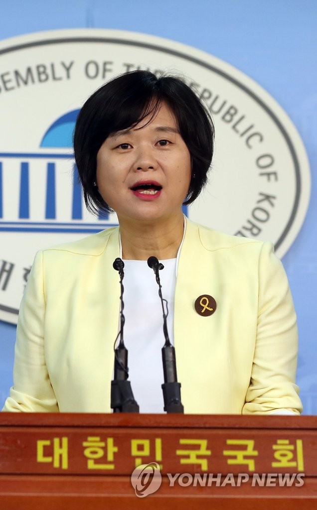 이정미, 당 대표 출마선언